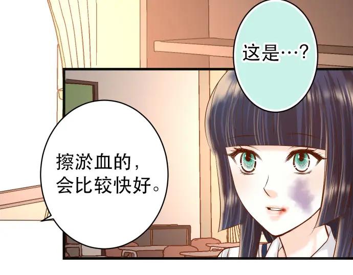 复仇要冷冷端上 - 第250话 事态 - 第95张图