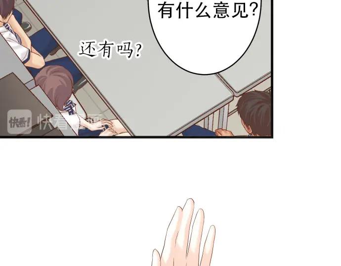 复仇要冷冷端上 - 第250话 事态 - 第43张图