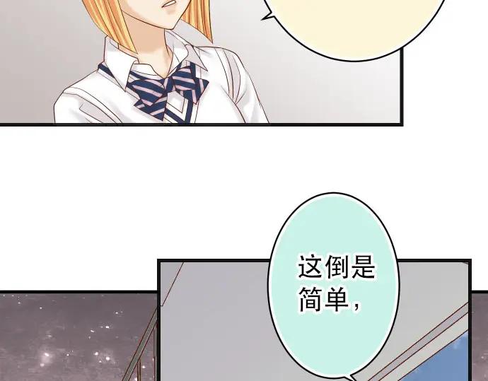 复仇要冷冷端上 - 第250话 事态 - 第36张图