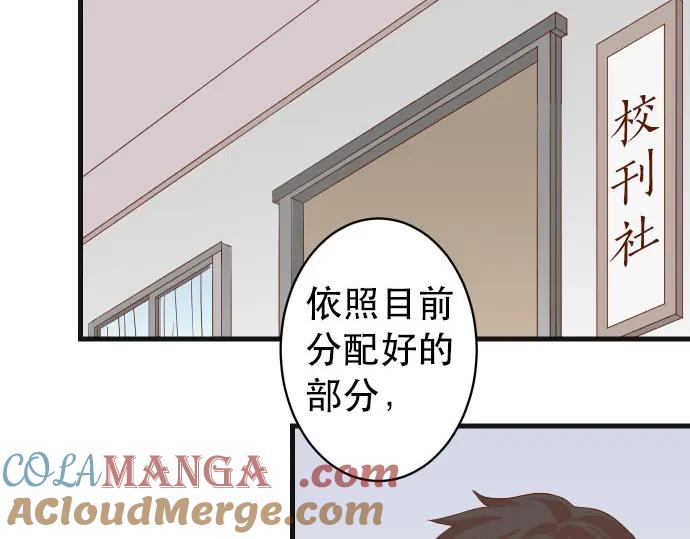 复仇要冷冷端上 - 第250话 事态 - 第41张图