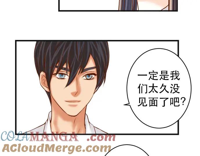 复仇要冷冷端上 - 第250话 事态 - 第89张图