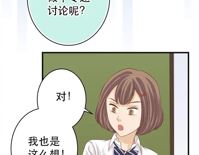 复仇要冷冷端上 - 第250话 事态 - 第46张图