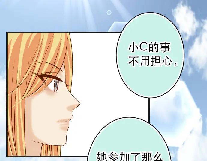 复仇要冷冷端上 - 第250话 事态 - 第32张图