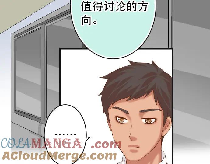 复仇要冷冷端上 - 第250话 事态 - 第57张图