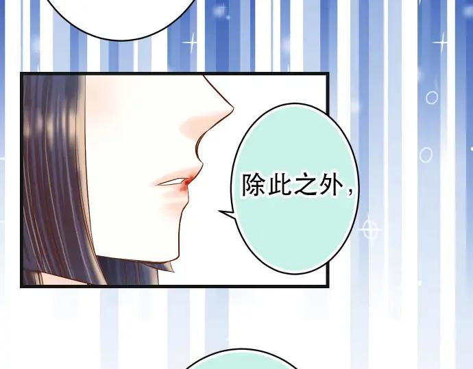 复仇要冷冷端上 - 第250话 事态 - 第60张图