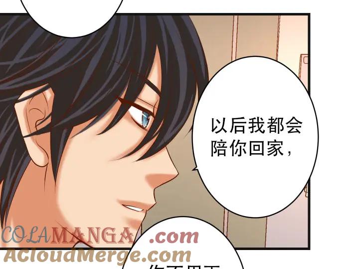 复仇要冷冷端上 - 第250话 事态 - 第97张图