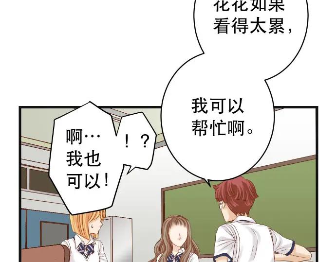 复仇要冷冷端上 - 第250话 事态 - 第6张图