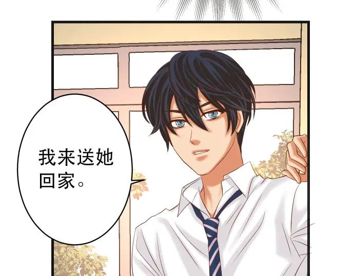 复仇要冷冷端上 - 第250话 事态 - 第80张图