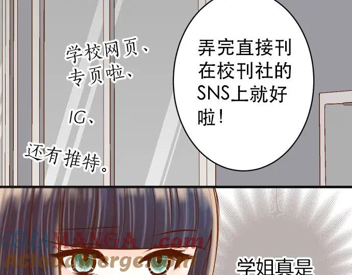 复仇要冷冷端上 - 第250话 事态 - 第69张图
