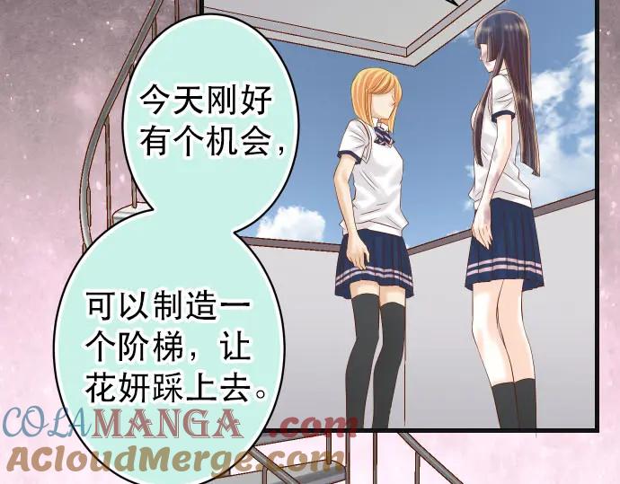 复仇要冷冷端上 - 第250话 事态 - 第37张图