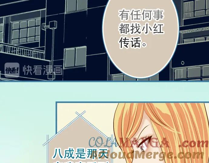 复仇要冷冷端上 - 第250话 事态 - 第17张图