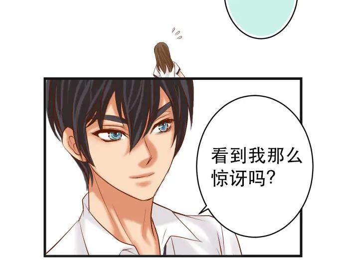 复仇要冷冷端上 - 第250话 事态 - 第86张图