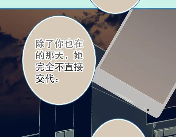 复仇要冷冷端上 - 第250话 事态 - 第16张图