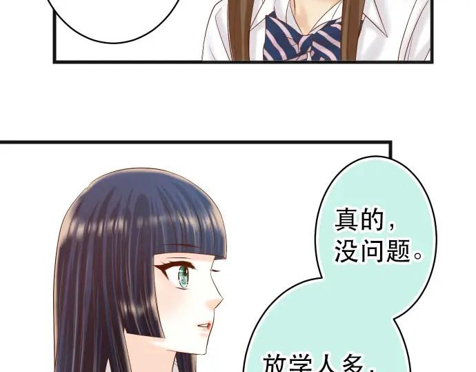 复仇要冷冷端上 - 第250话 事态 - 第75张图