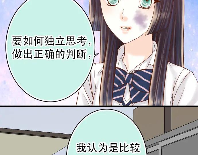 复仇要冷冷端上 - 第250话 事态 - 第56张图