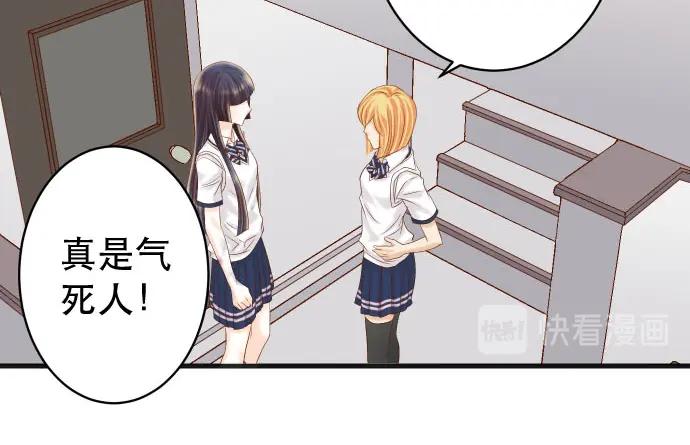 复仇要冷冷端上 - 第250话 事态 - 第28张图