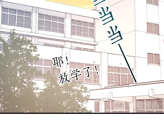 复仇要冷冷端上 - 第250话 事态 - 第72张图