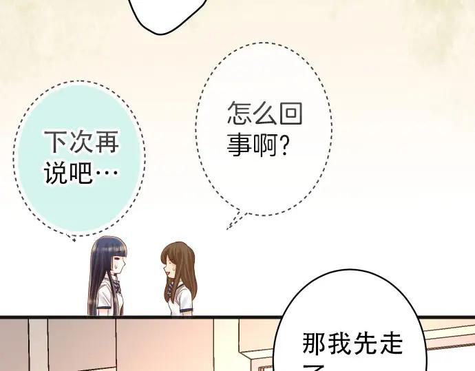 复仇要冷冷端上 - 第250话 事态 - 第84张图