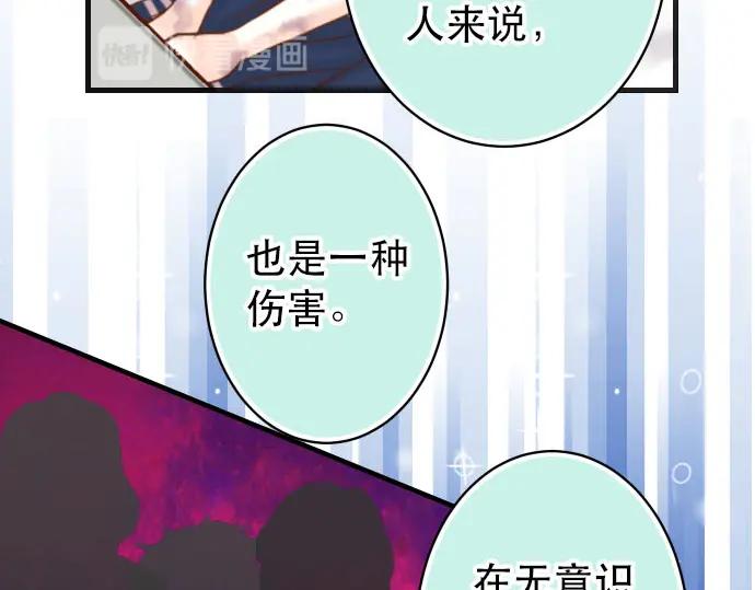 复仇要冷冷端上 - 第250话 事态 - 第54张图