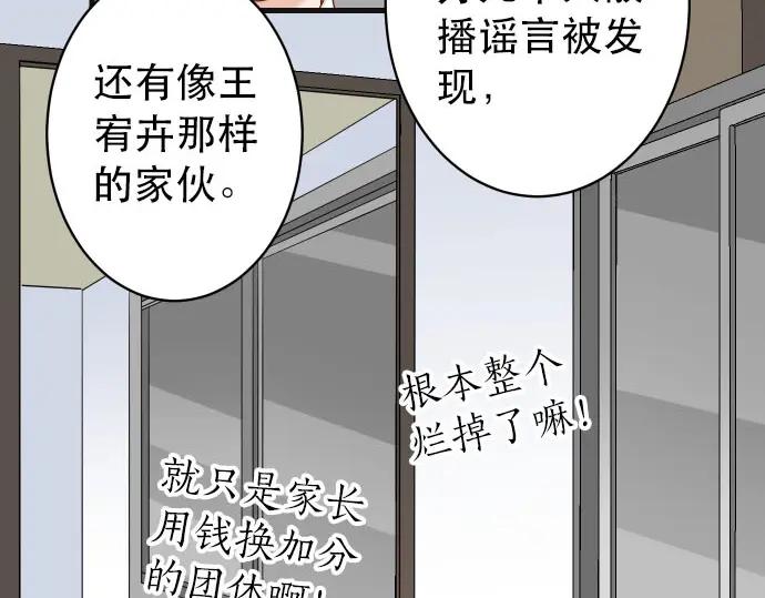 复仇要冷冷端上 - 第250话 事态 - 第63张图