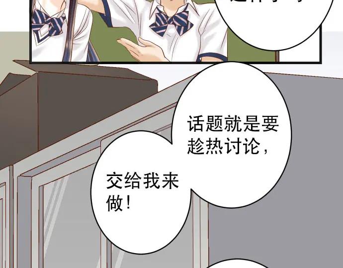 复仇要冷冷端上 - 第250话 事态 - 第68张图