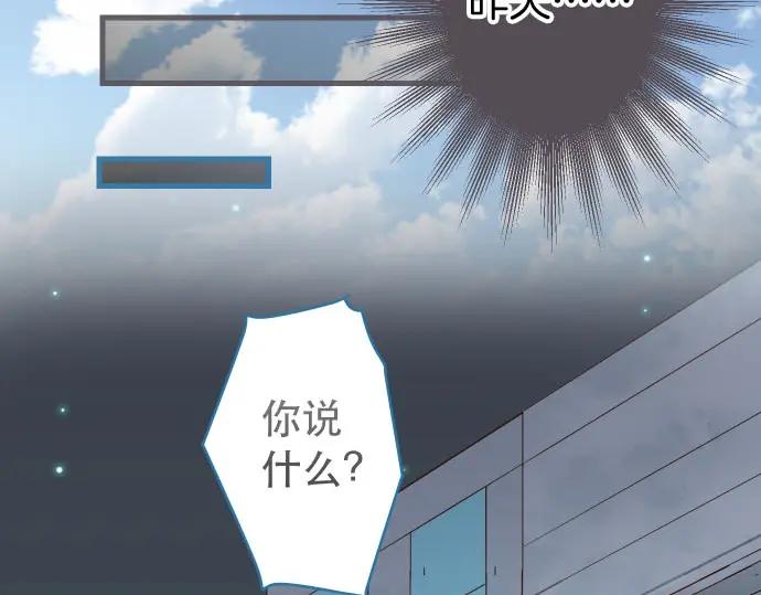 复仇要冷冷端上 - 第250话 事态 - 第11张图