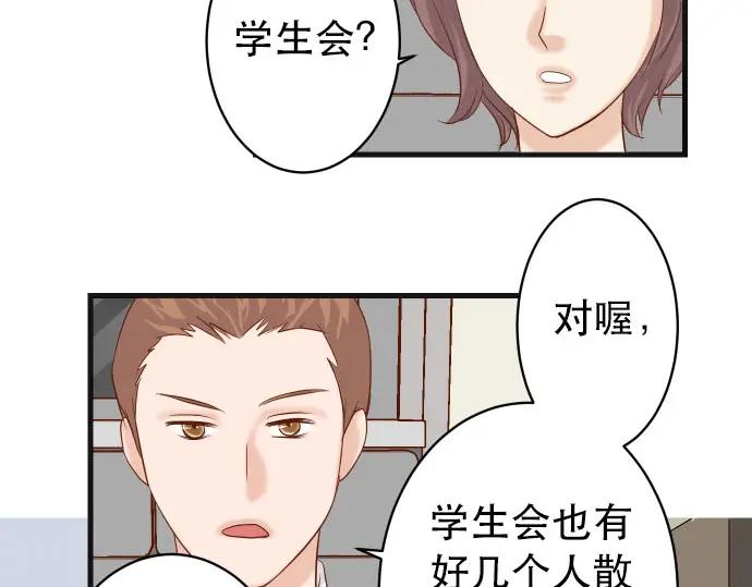 复仇要冷冷端上 - 第250话 事态 - 第62张图