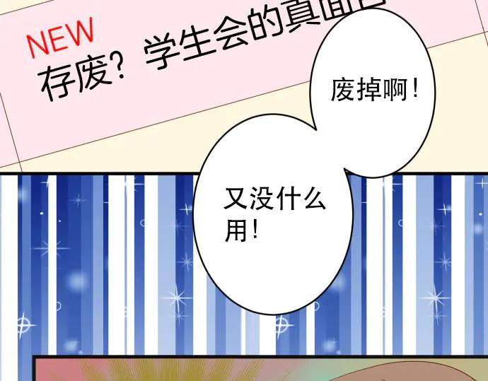 复仇要冷冷端上 - 第251话 议论 - 第45张图