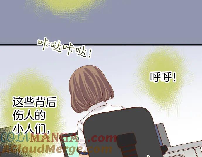 复仇要冷冷端上 - 第251话 议论 - 第13张图