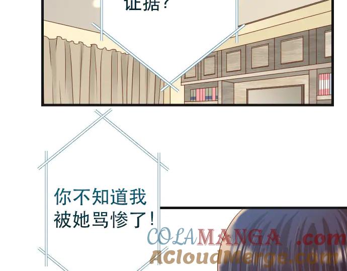 复仇要冷冷端上 - 第251话 议论 - 第28张图