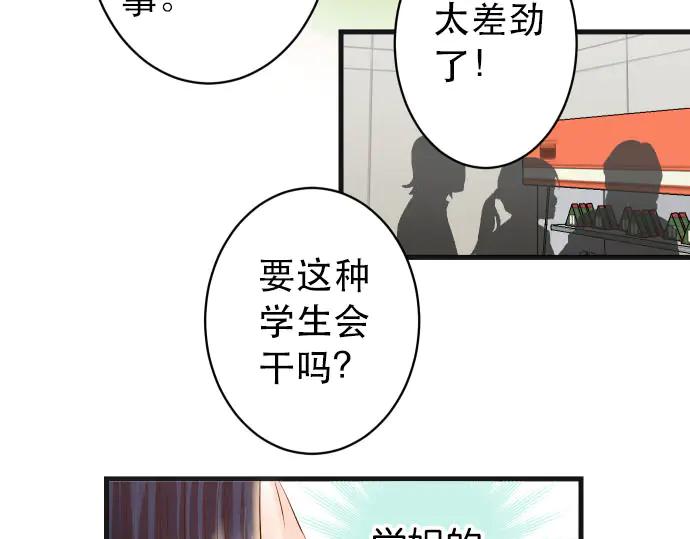 复仇要冷冷端上 - 第251话 议论 - 第51张图