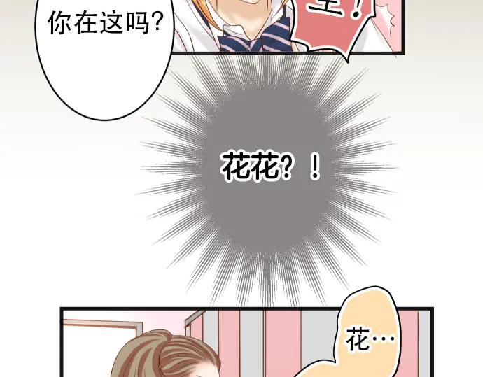 复仇要冷冷端上 - 第251话 议论 - 第60张图