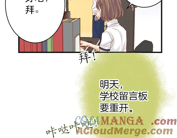 复仇要冷冷端上 - 第251话 议论 - 第10张图