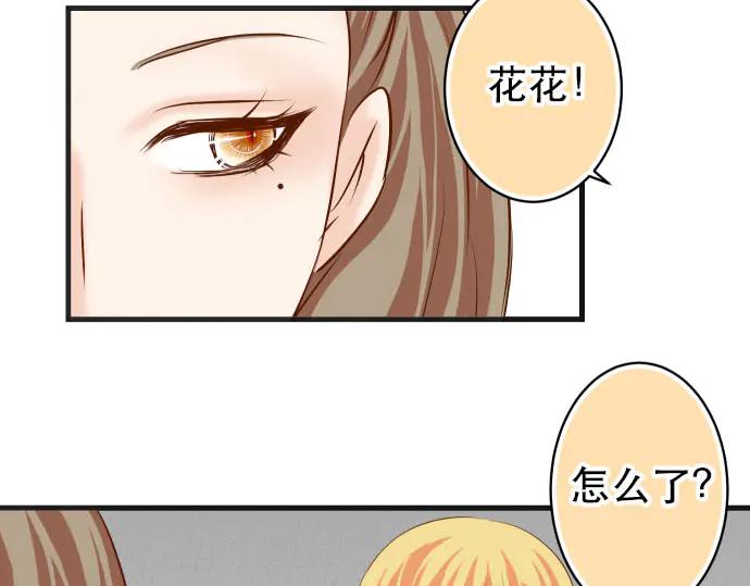 复仇要冷冷端上 - 第251话 议论 - 第69张图