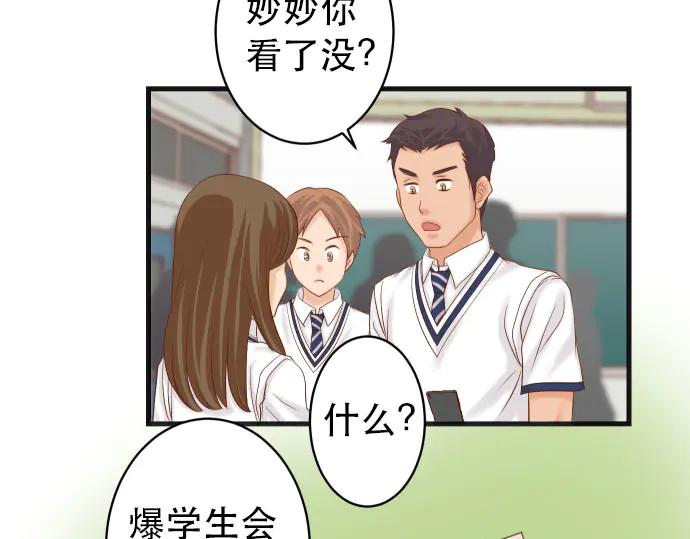 复仇要冷冷端上 - 第251话 议论 - 第48张图