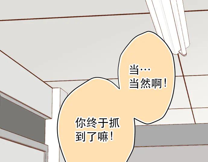 复仇要冷冷端上 - 第251话 议论 - 第86张图