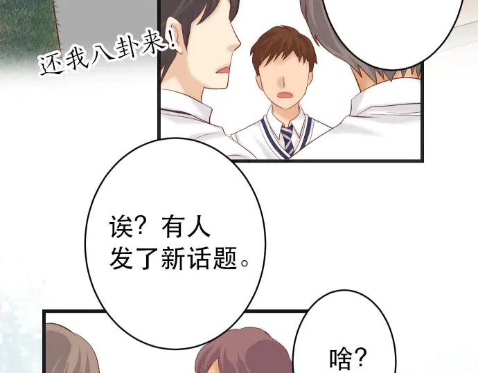 复仇要冷冷端上 - 第251话 议论 - 第42张图