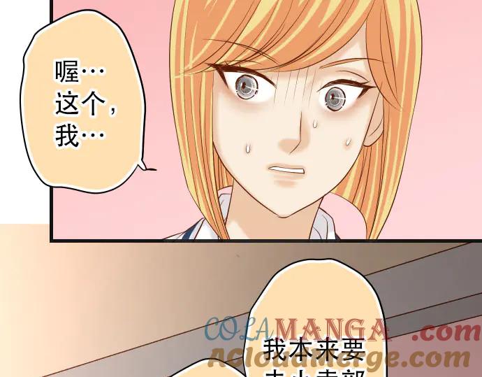 复仇要冷冷端上 - 第251话 议论 - 第64张图