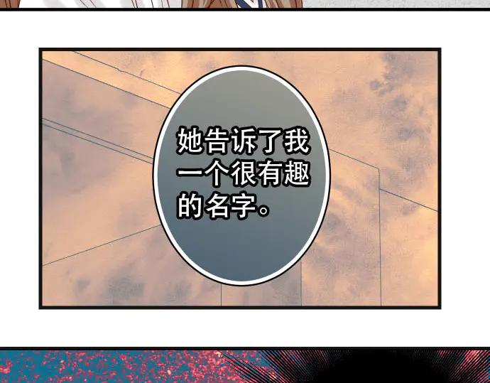 复仇要冷冷端上 - 第251话 议论 - 第90张图