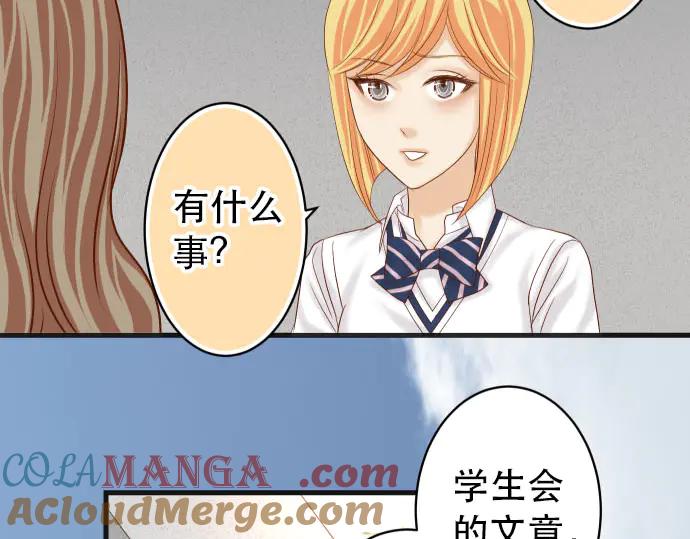 复仇要冷冷端上 - 第251话 议论 - 第70张图