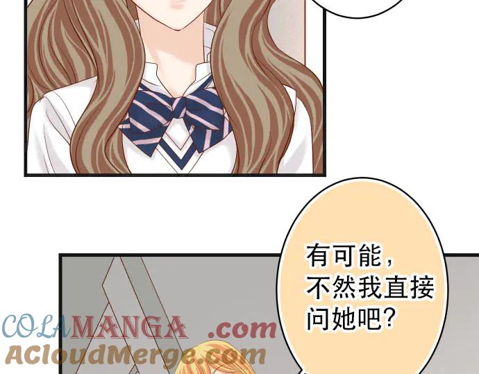 复仇要冷冷端上 - 第251话 议论 - 第76张图