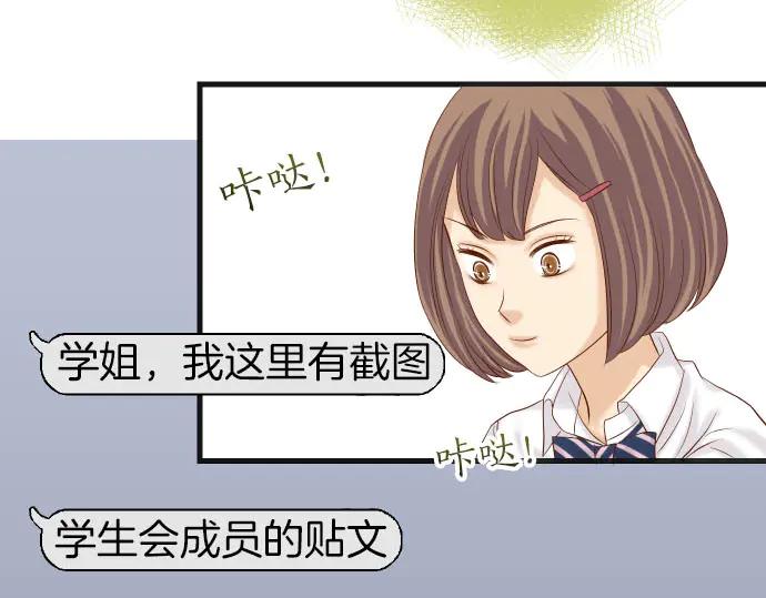 复仇要冷冷端上 - 第251话 议论 - 第11张图