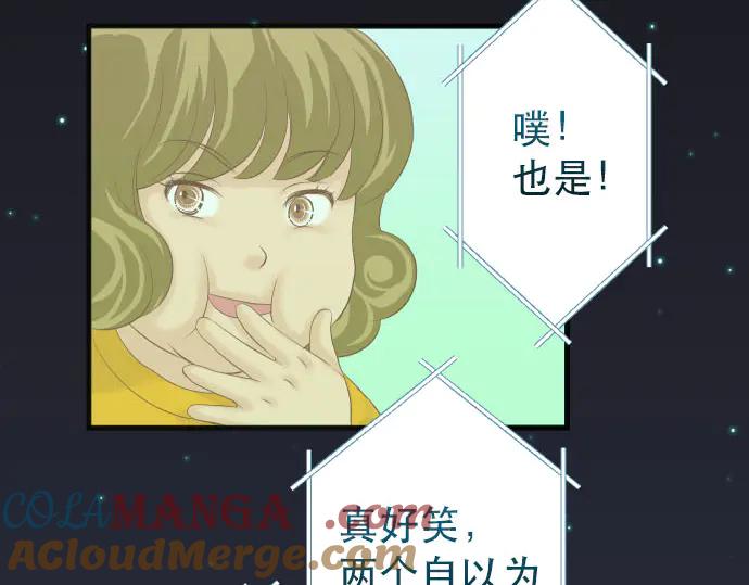 复仇要冷冷端上 - 第251话 议论 - 第34张图