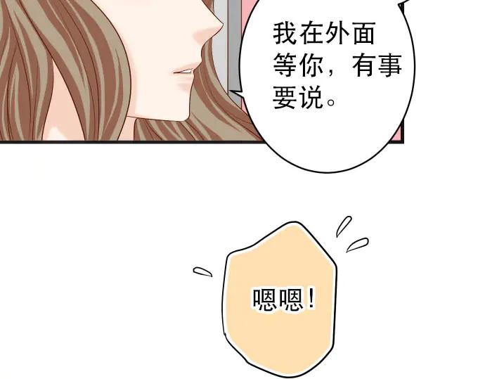 复仇要冷冷端上 - 第251话 议论 - 第66张图