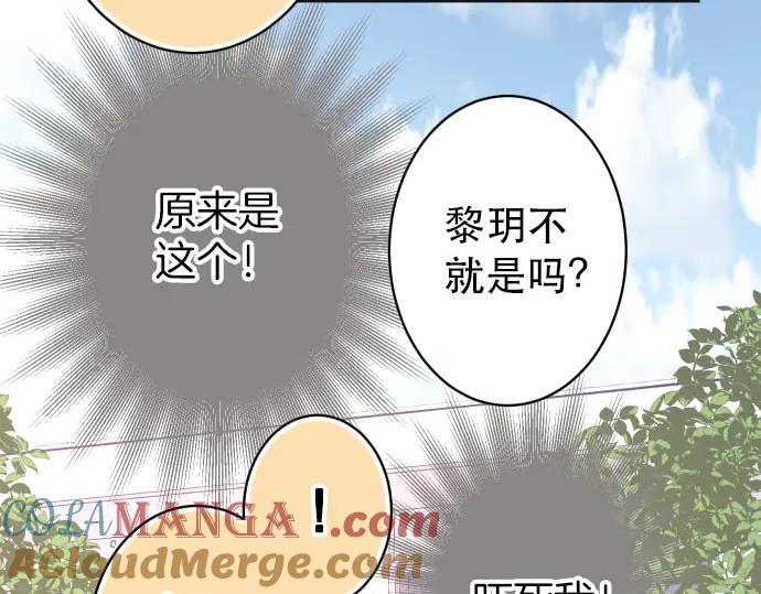 复仇要冷冷端上 - 第251话 议论 - 第73张图