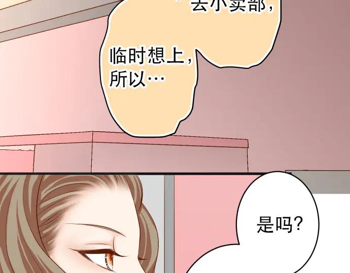 复仇要冷冷端上 - 第251话 议论 - 第65张图