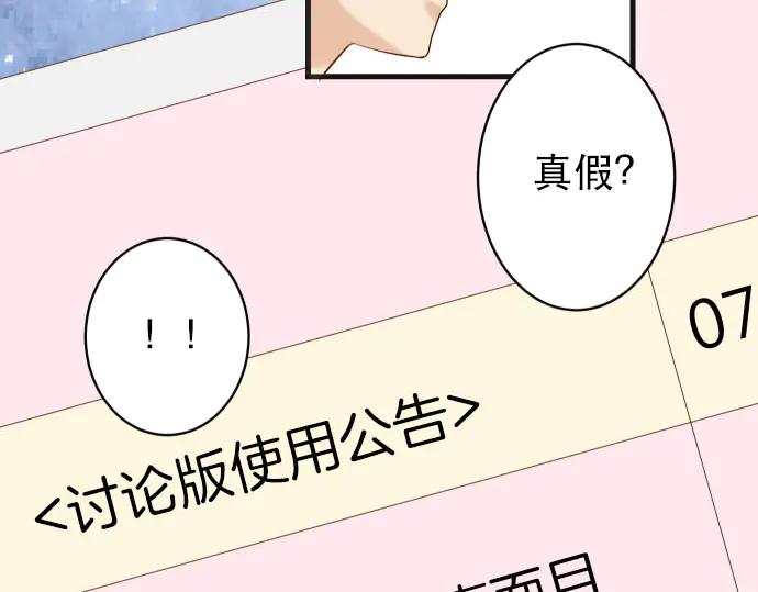 复仇要冷冷端上 - 第251话 议论 - 第44张图