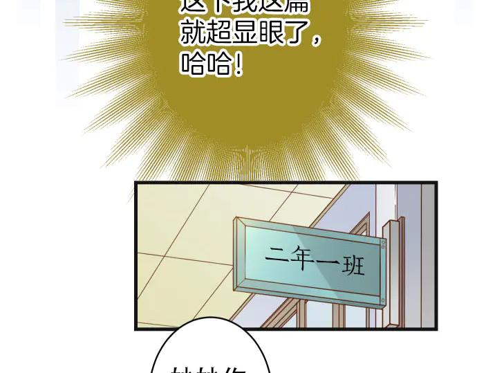 复仇要冷冷端上 - 第251话 议论 - 第47张图