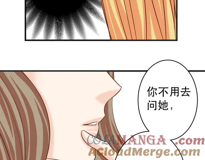 复仇要冷冷端上 - 第251话 议论 - 第79张图