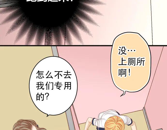 复仇要冷冷端上 - 第251话 议论 - 第62张图